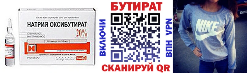Купить  Киреевск  БУТИРАТ буратино 