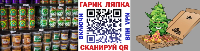 Еда ТГК марихуана  Купить где  Киреевск 