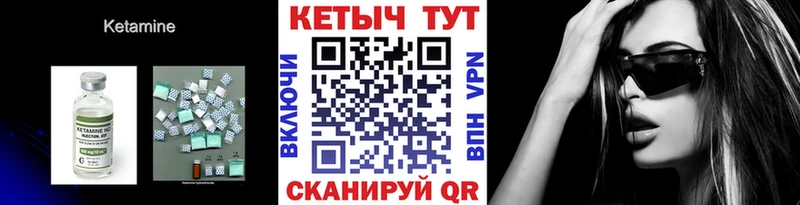 КЕТАМИН ketamine  Купить где  Киреевск 