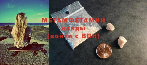 мяу мяу кристалл Пестово