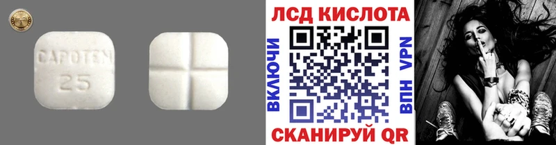 Лсд 25 экстази кислота  Купить  Киреевск 